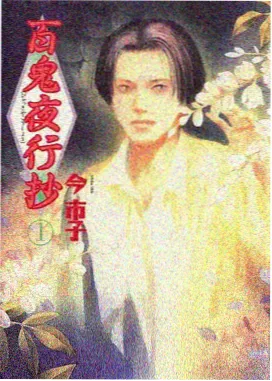 长夜巡灯人热度第三